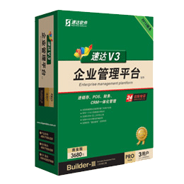 V3+.Net 企业管理系统-PRO