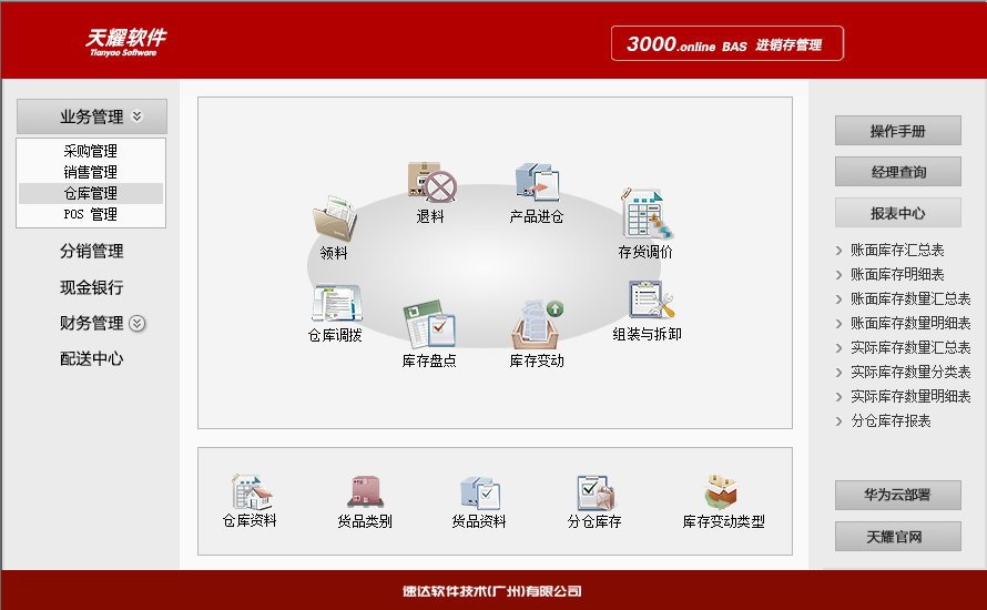 天耀3000 4.png
