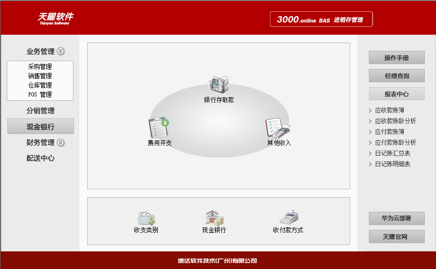 天耀3000 6.png